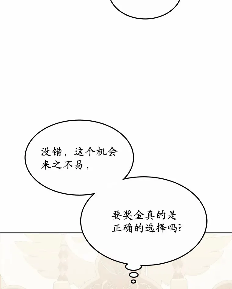32.要什么奖赏呢？134