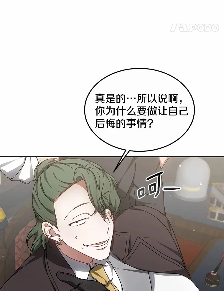 29.叛变75