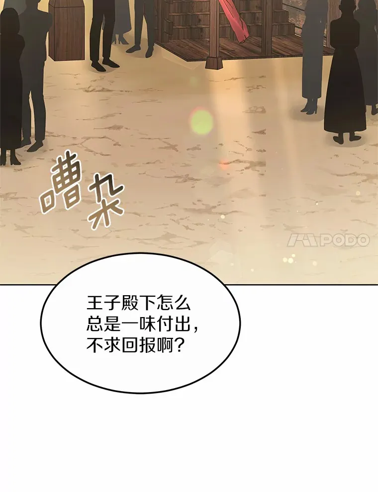 34.爵位贵族79