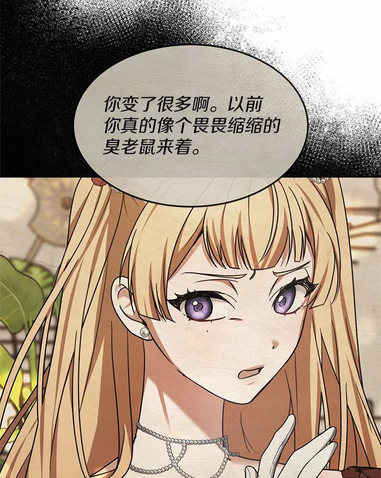9.救治公主殿下29