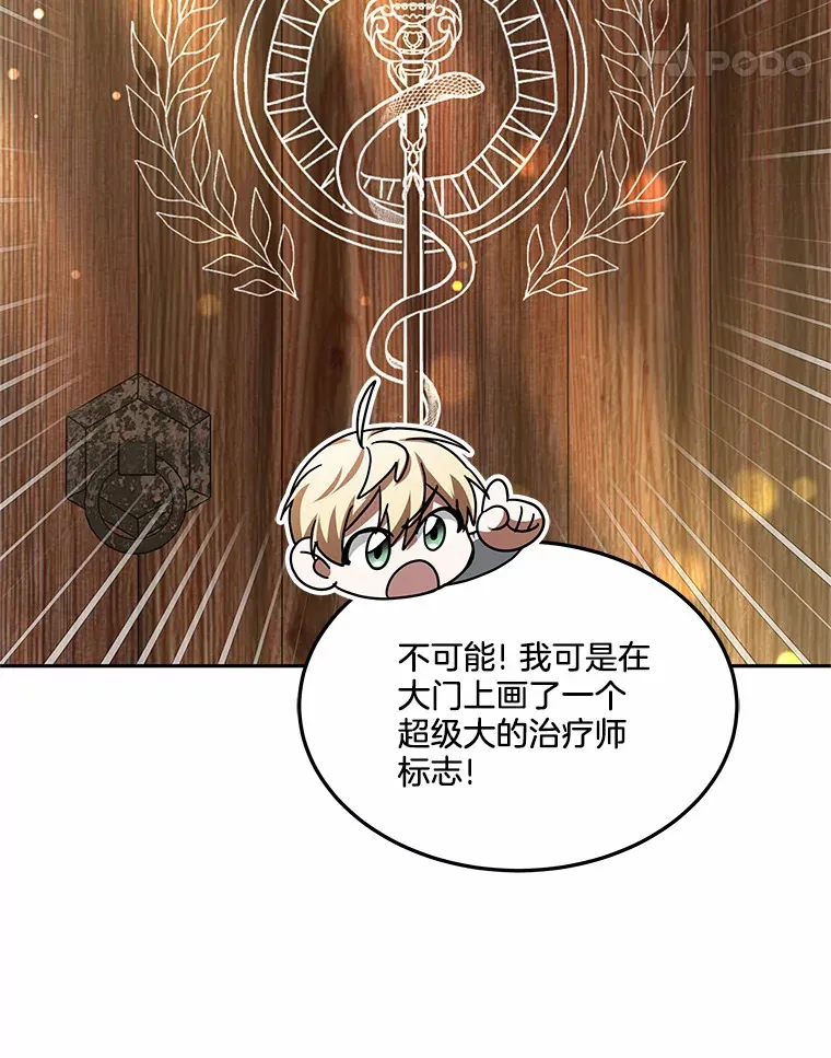 19.危险的湾区79