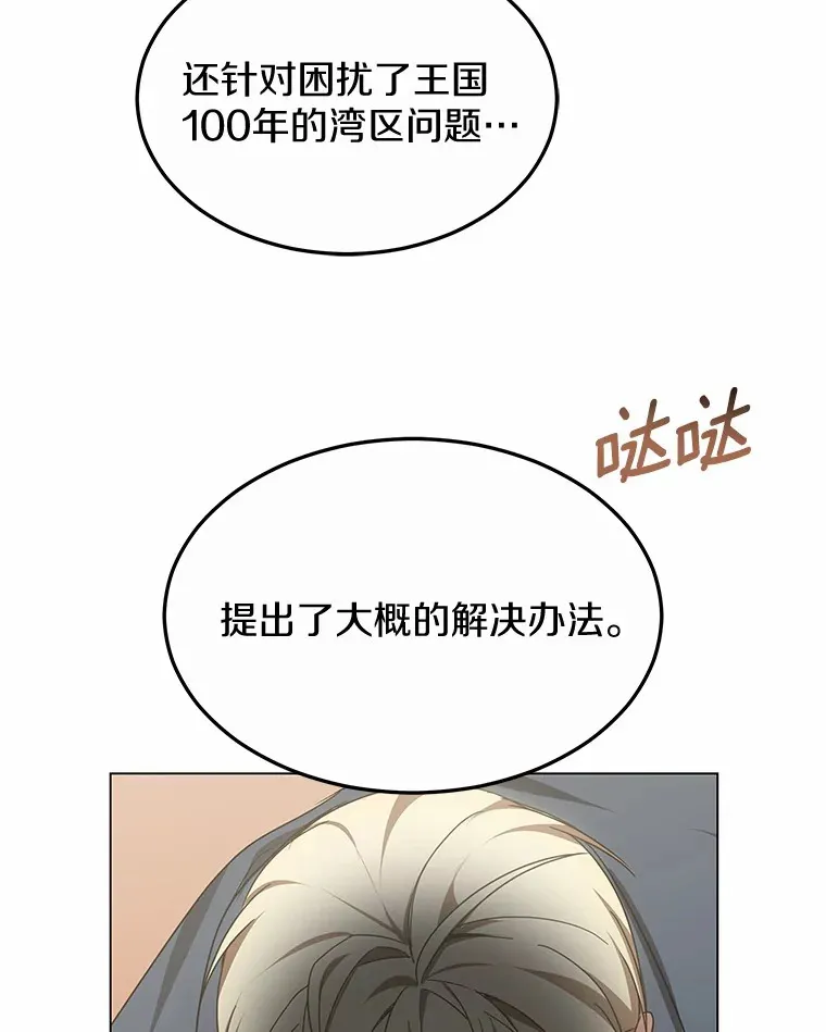 34.爵位贵族23
