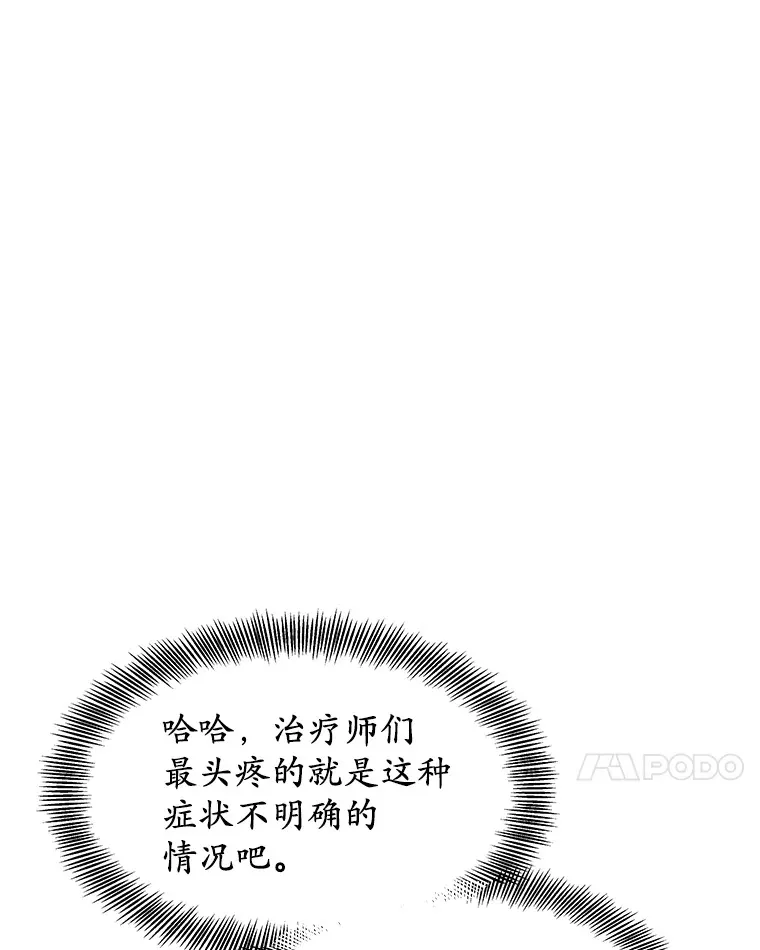 8.应对讨厌鬼60