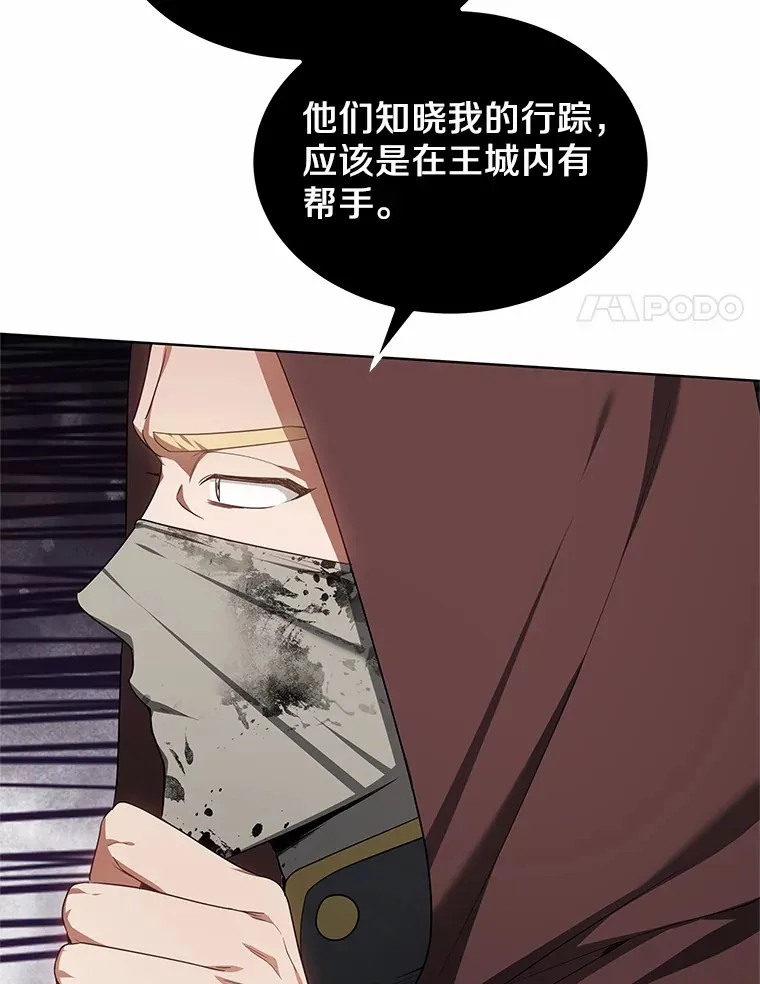 27.不速之客92