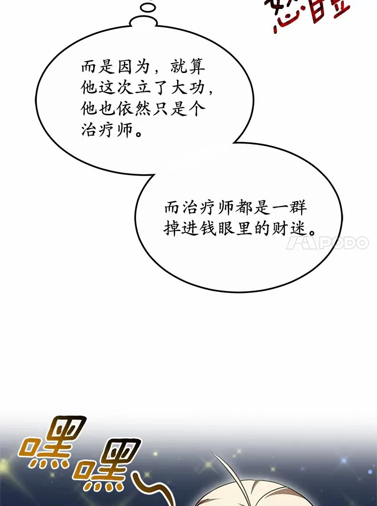 34.爵位贵族129