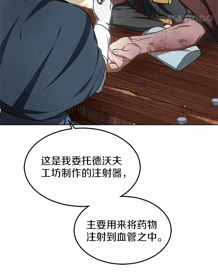 26.注射解毒剂127