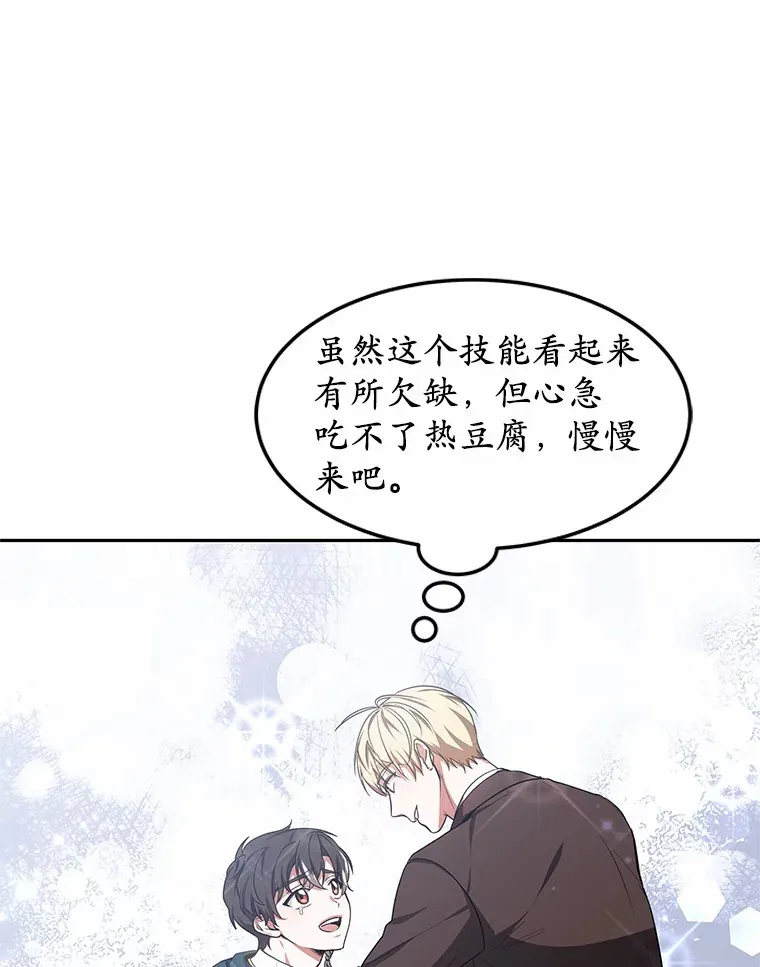 19.危险的湾区23