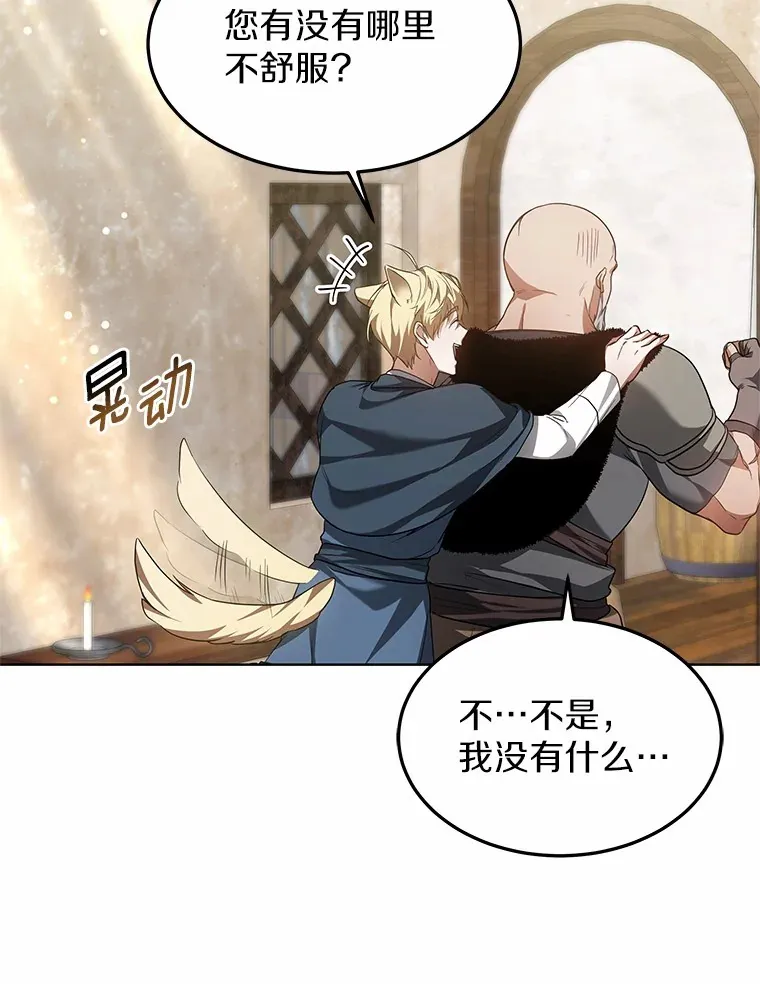 23.治愈坎西勒46