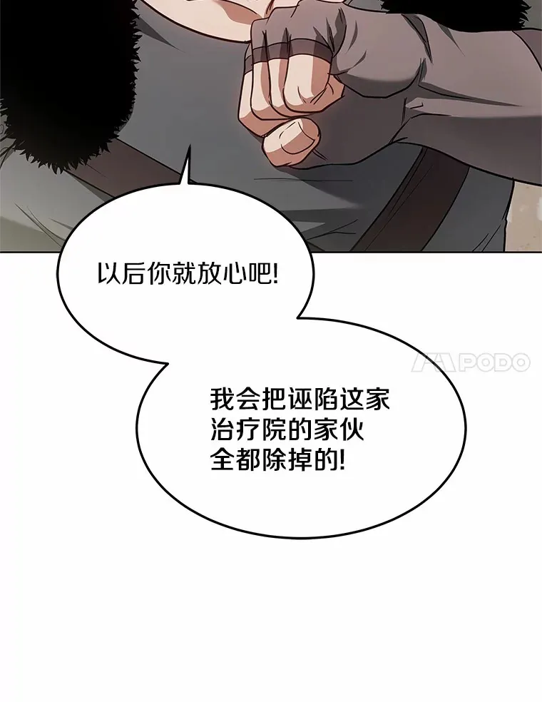 23.治愈坎西勒93