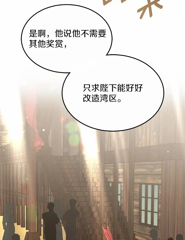 34.爵位贵族78