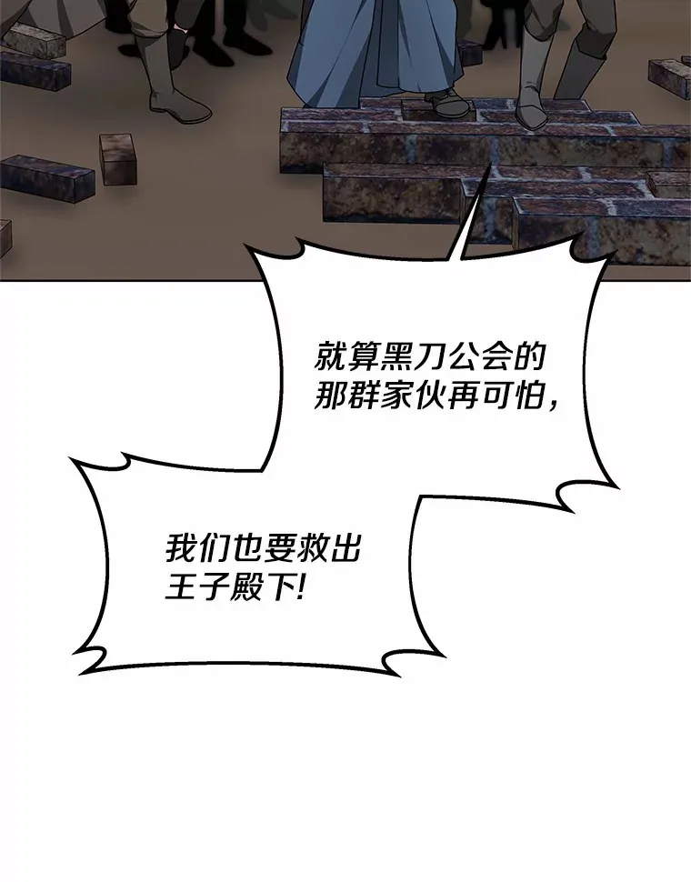 30.解救王子殿下132