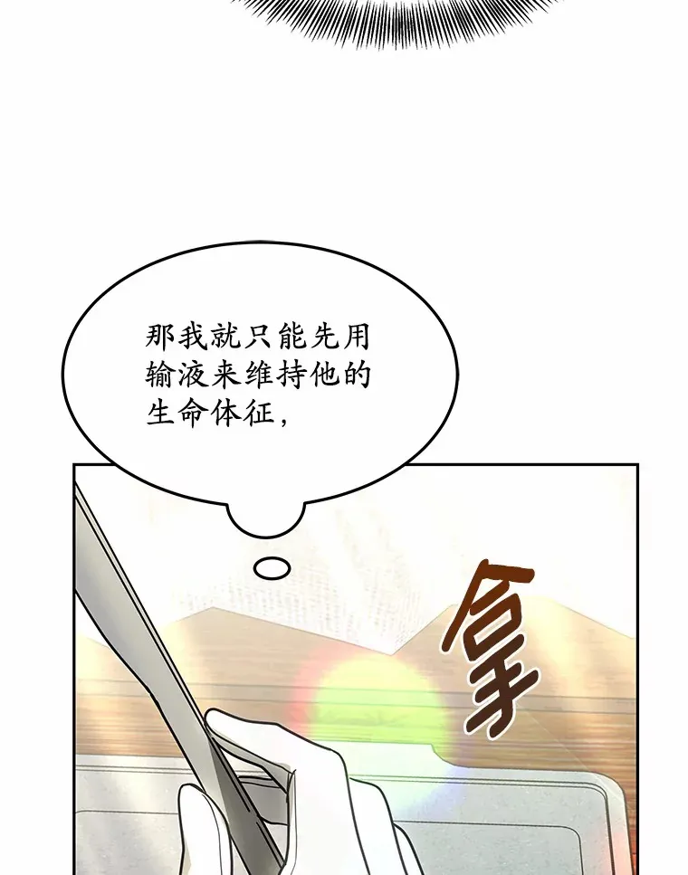 12.救治“流浪汉”131