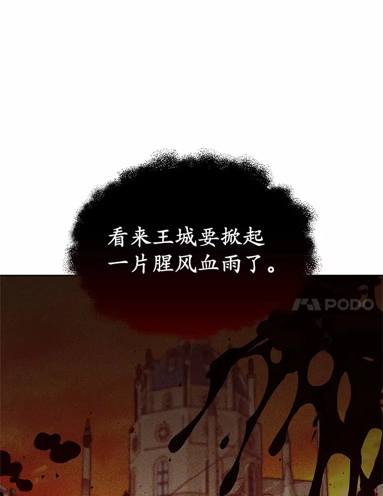 27.不速之客95