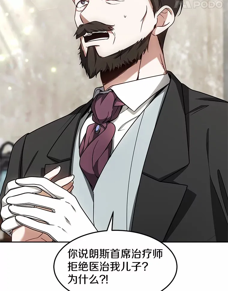 13.他是个贵族？137