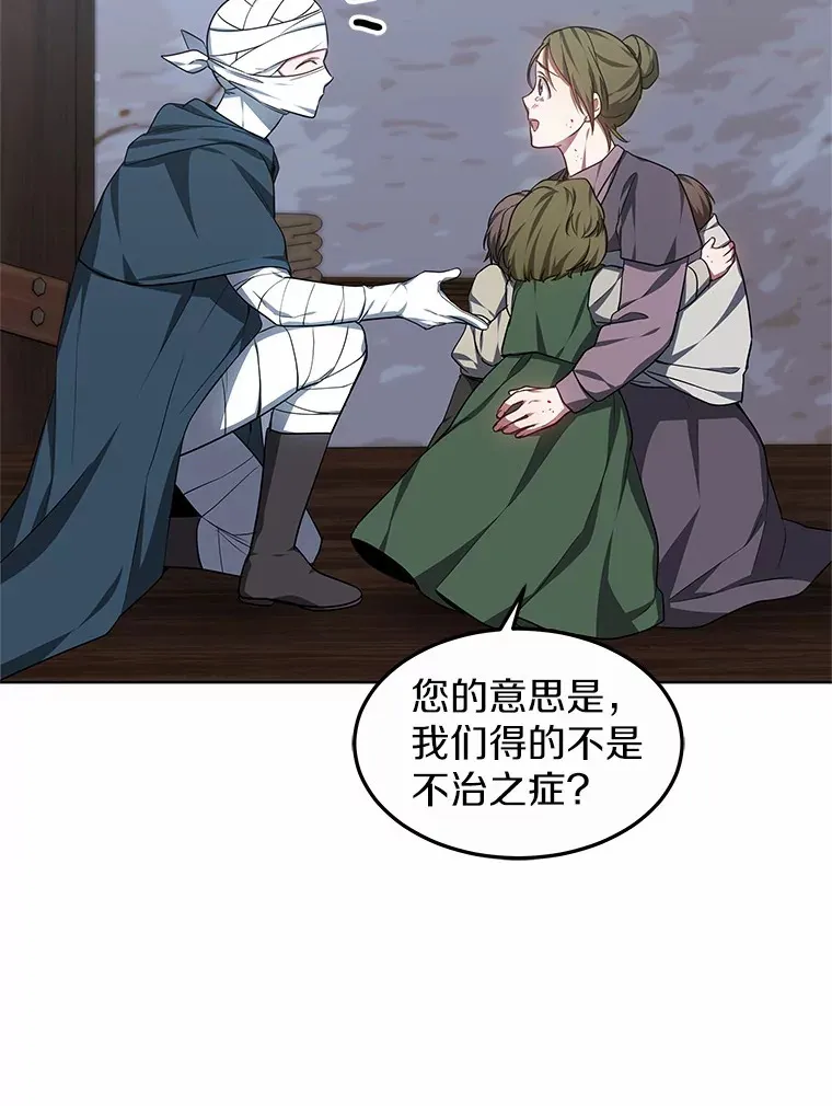 24.天花？还是水痘？112