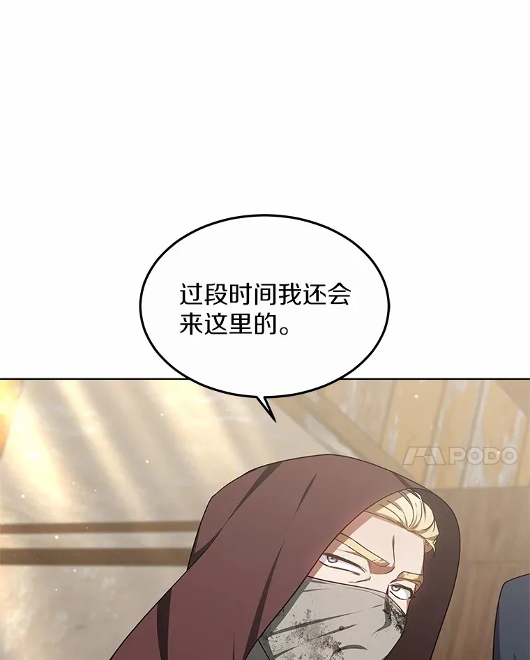 27.不速之客78