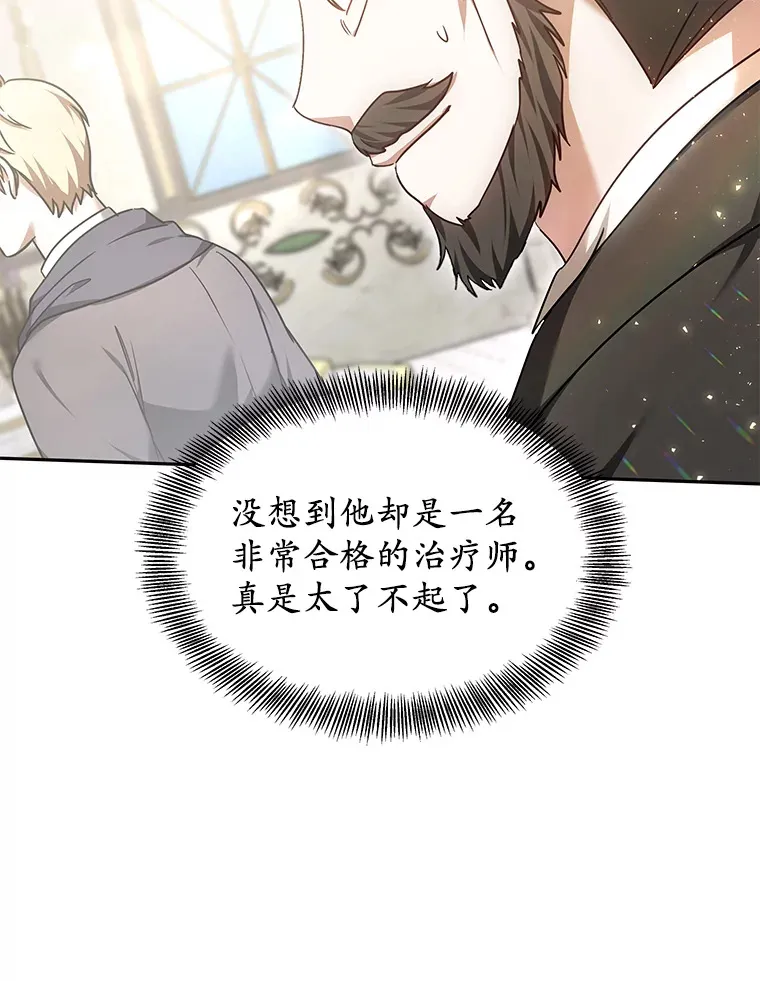 11.获得爵位21