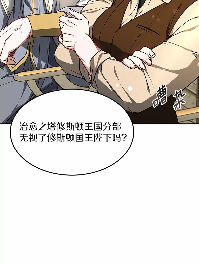 15.治疗师资格考试114