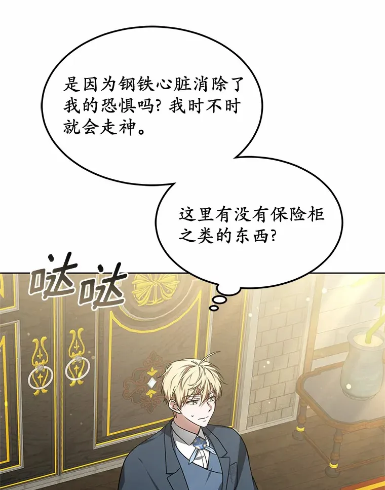 30.解救王子殿下29