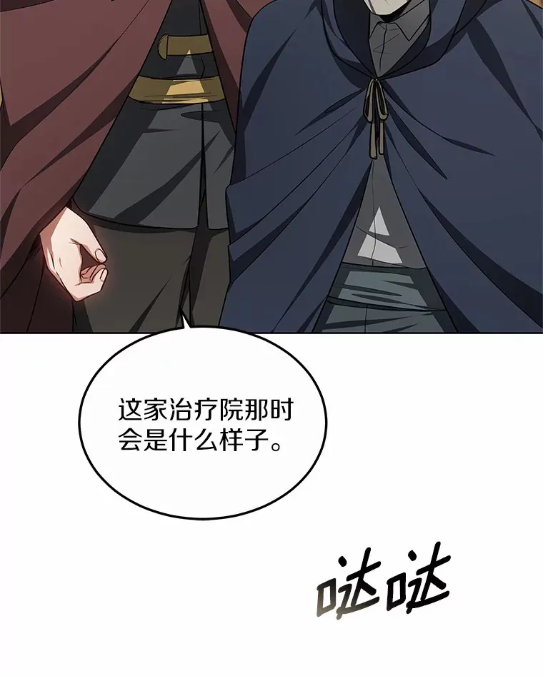 27.不速之客81