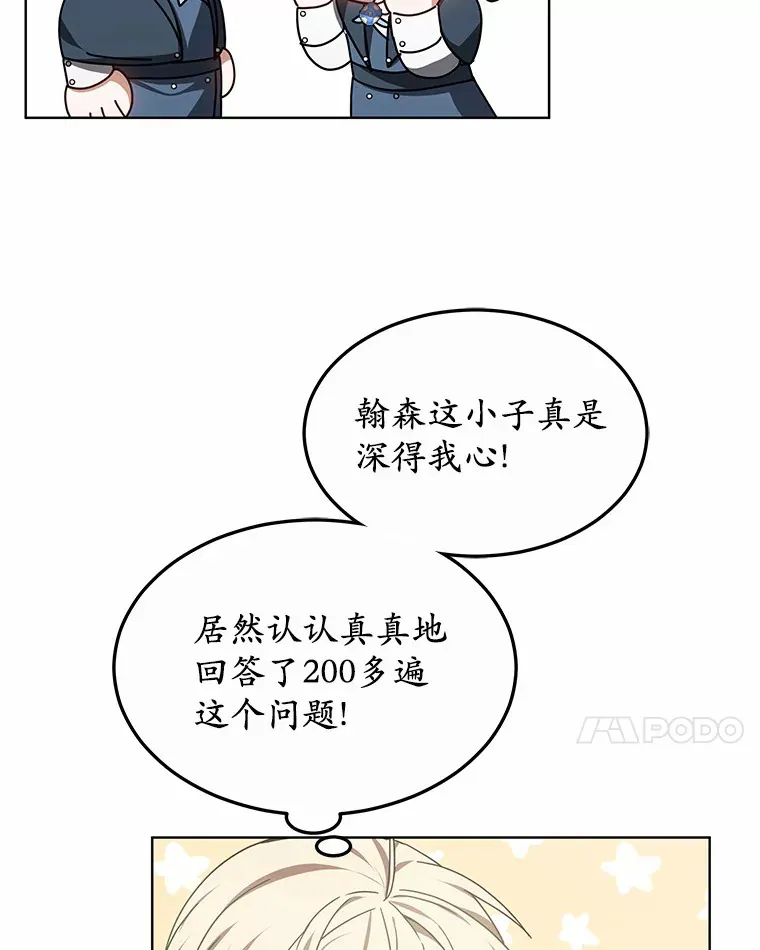34.爵位贵族99