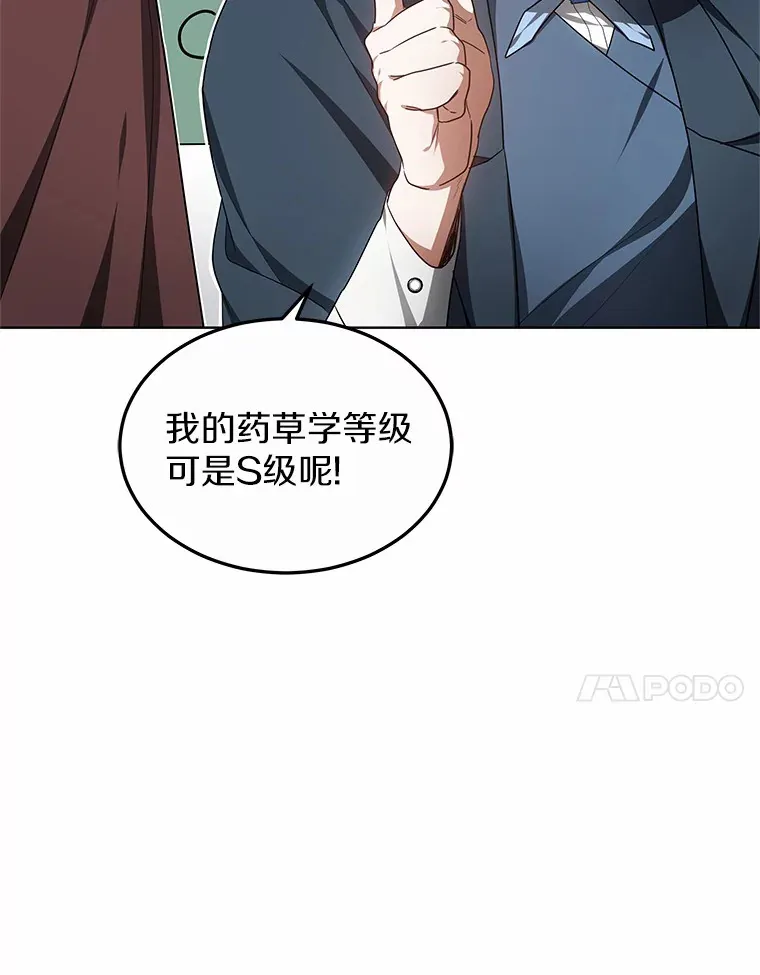 26.注射解毒剂76