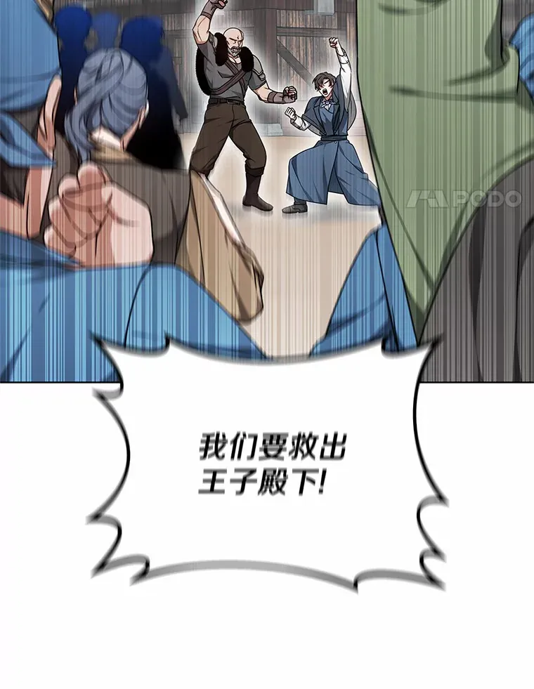 30.解救王子殿下135