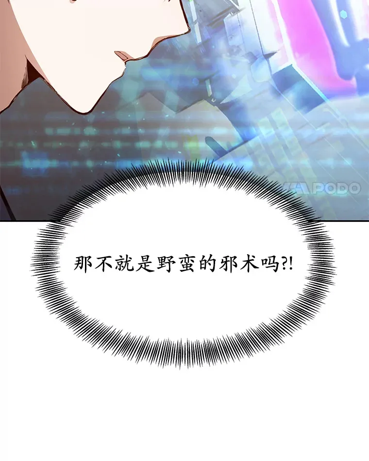 1.觉醒为玩家86