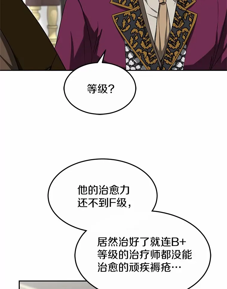 16.治愈褥疮108