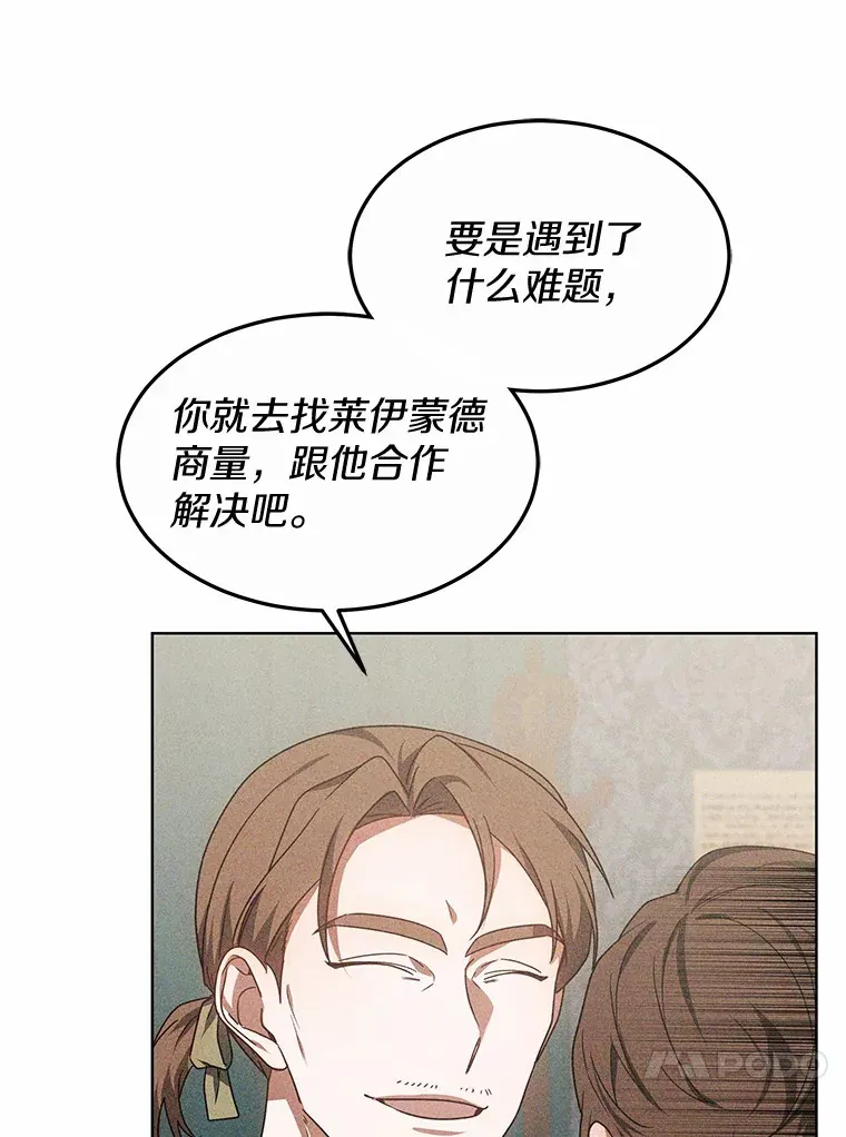 34.爵位贵族119