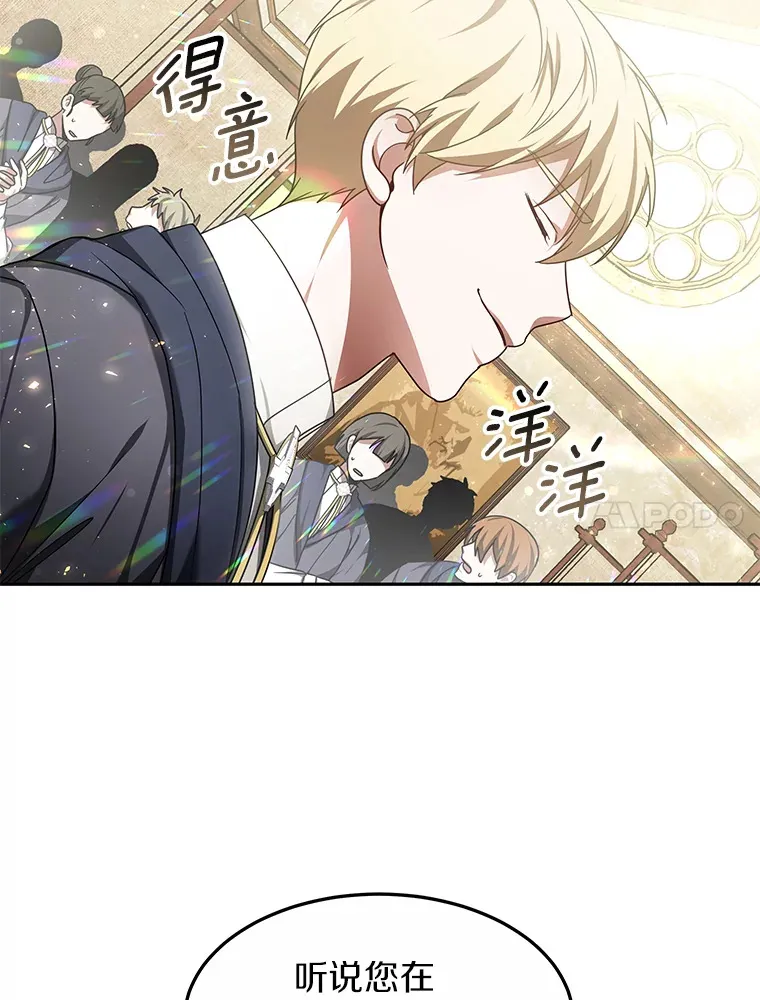 11.获得爵位110