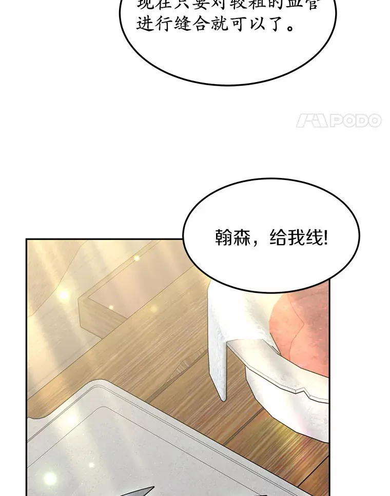 13.他是个贵族？52