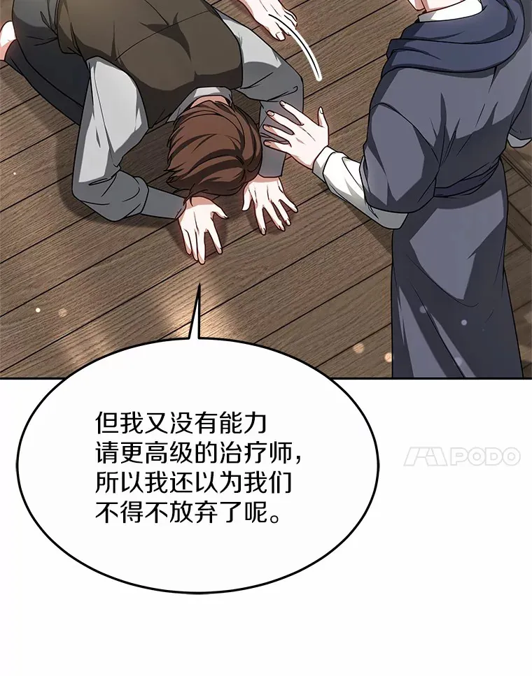 16.治愈褥疮95