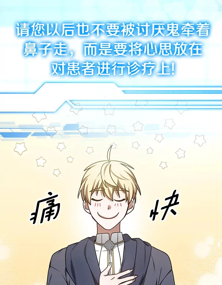 8.应对讨厌鬼90