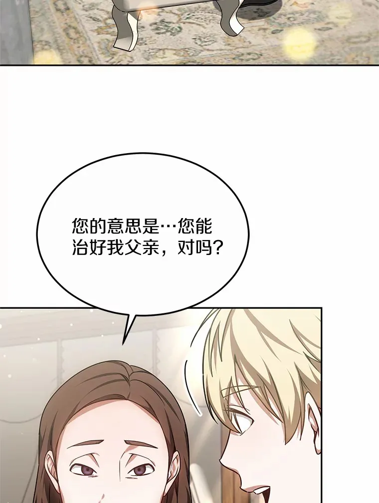 16.治愈褥疮41
