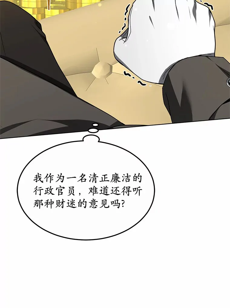 34.爵位贵族131