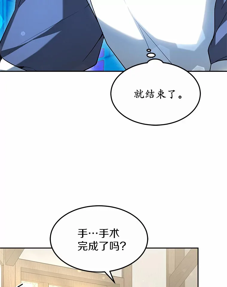 16.治愈褥疮80