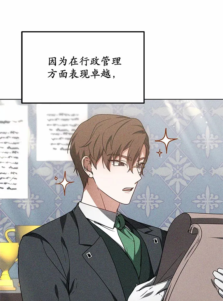 34.爵位贵族115
