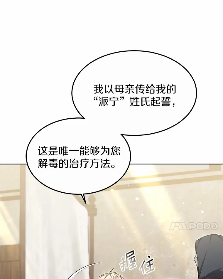 26.注射解毒剂116