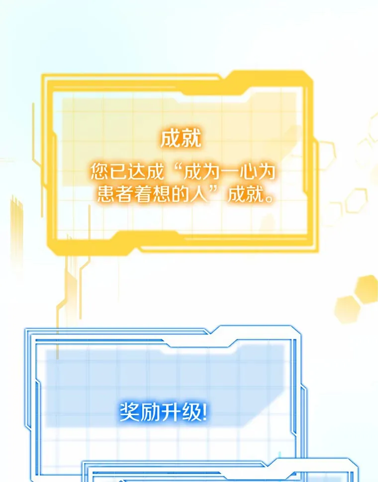 24.天花？还是水痘？128