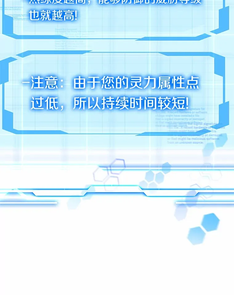 24.天花？还是水痘？78