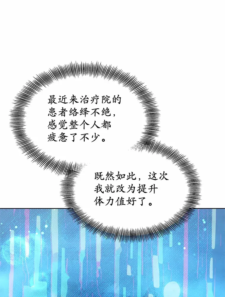 23.治愈坎西勒129
