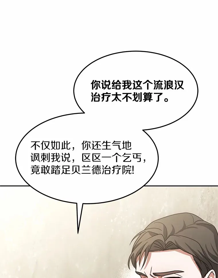 14.贵族的朋友16