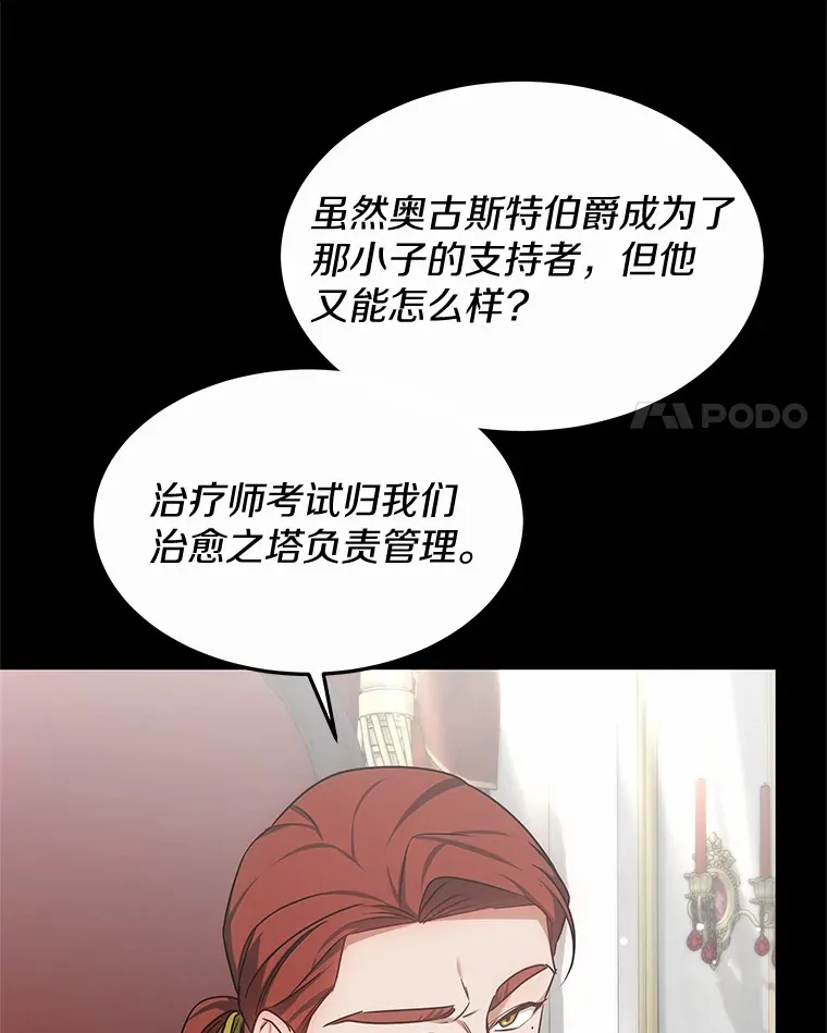 16.治愈褥疮15