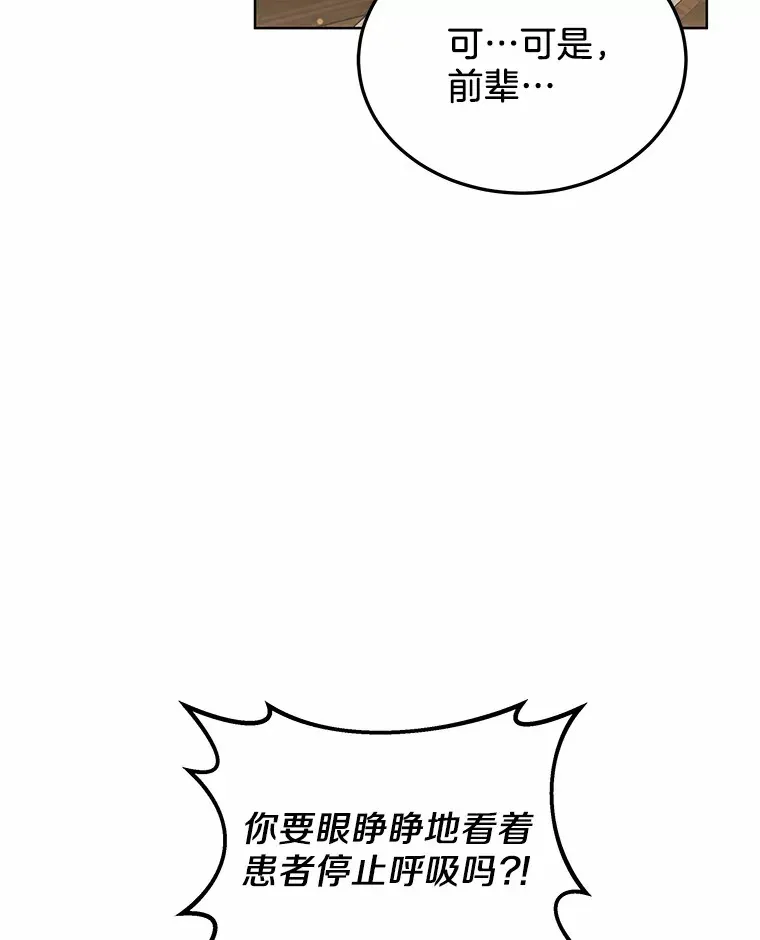 28.不顾警告104