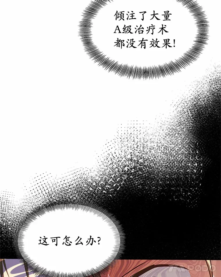 9.救治公主殿下15