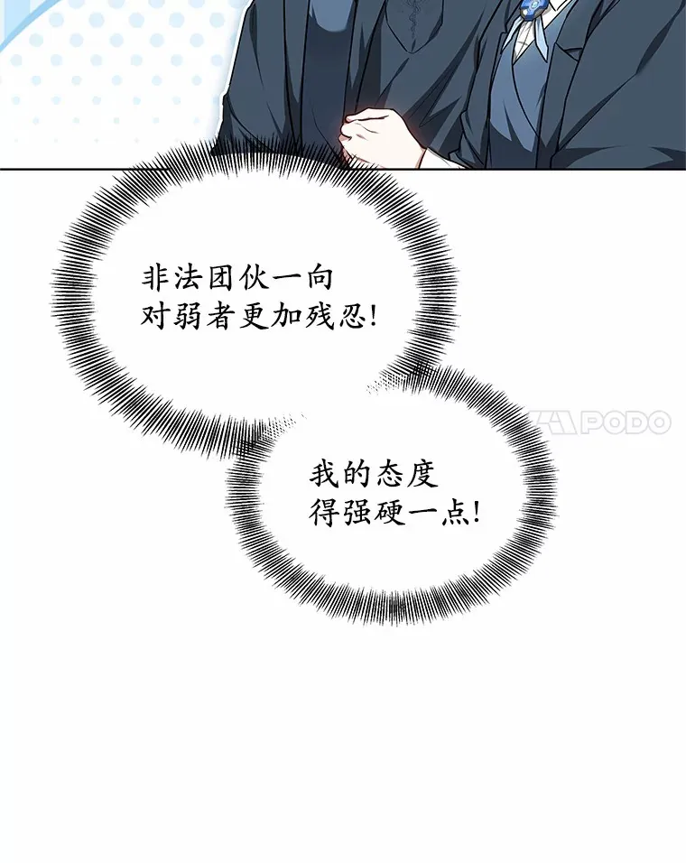 28.不顾警告25