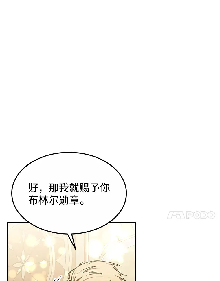 11.获得爵位45
