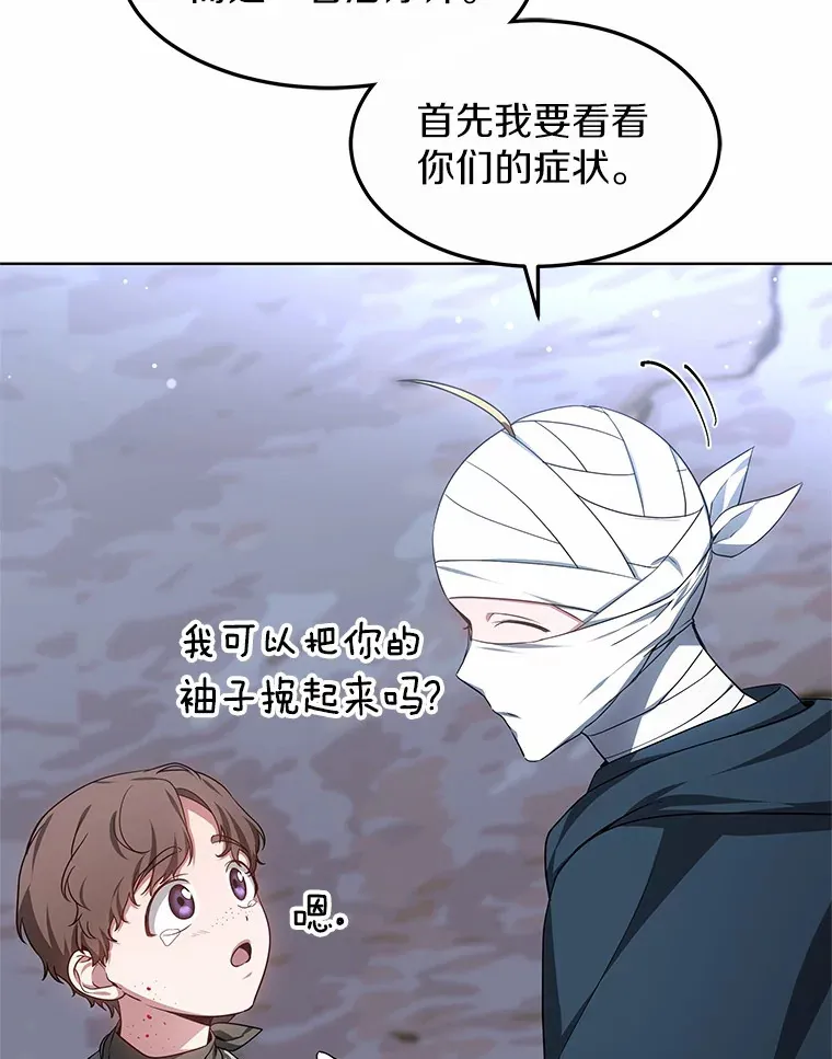 24.天花？还是水痘？99