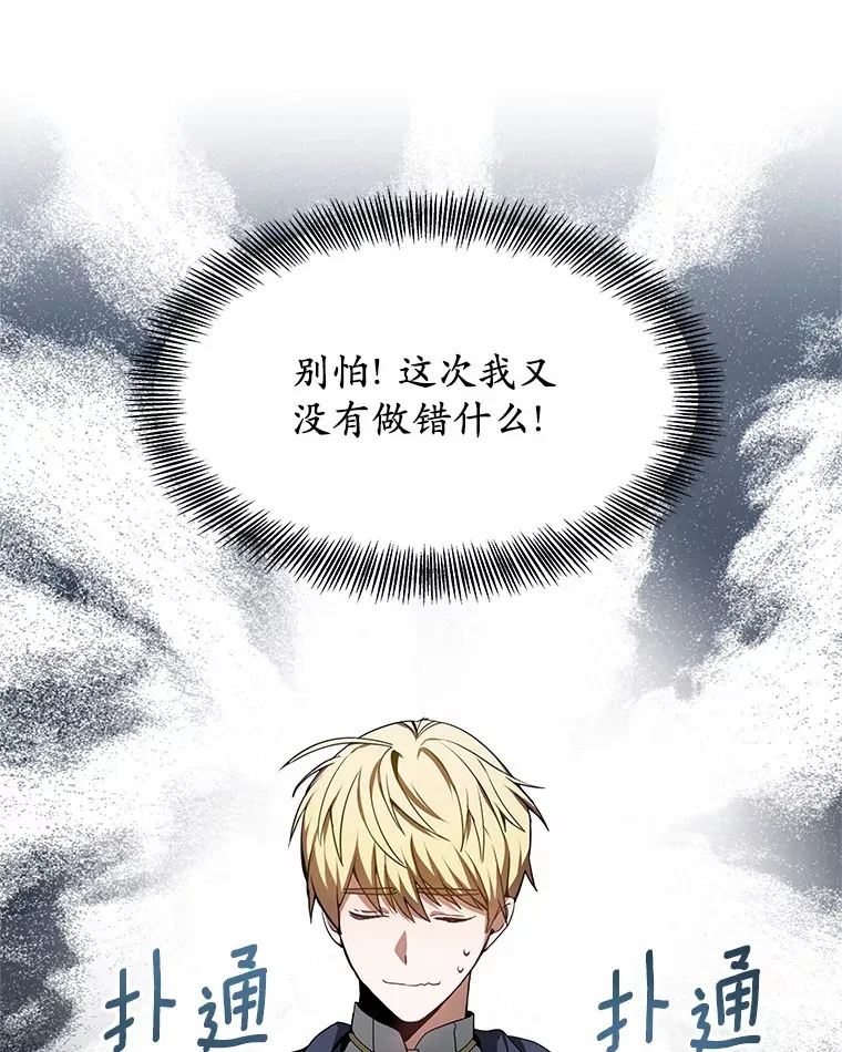3.慢慢升级吧！103
